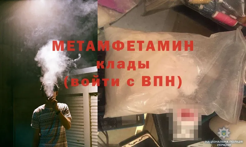 Первитин Methamphetamine  дарк нет как зайти  Кировград  купить  